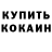 МЕТАДОН кристалл Stas Prishel