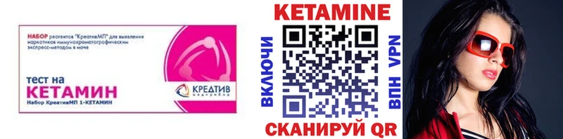 КЕТАМИН ketamine  Кинель 