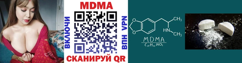 МДМА VHQ  купить наркоту  Кинель 