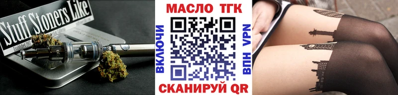 ТГК THC oil  купить  цена  Кинель 